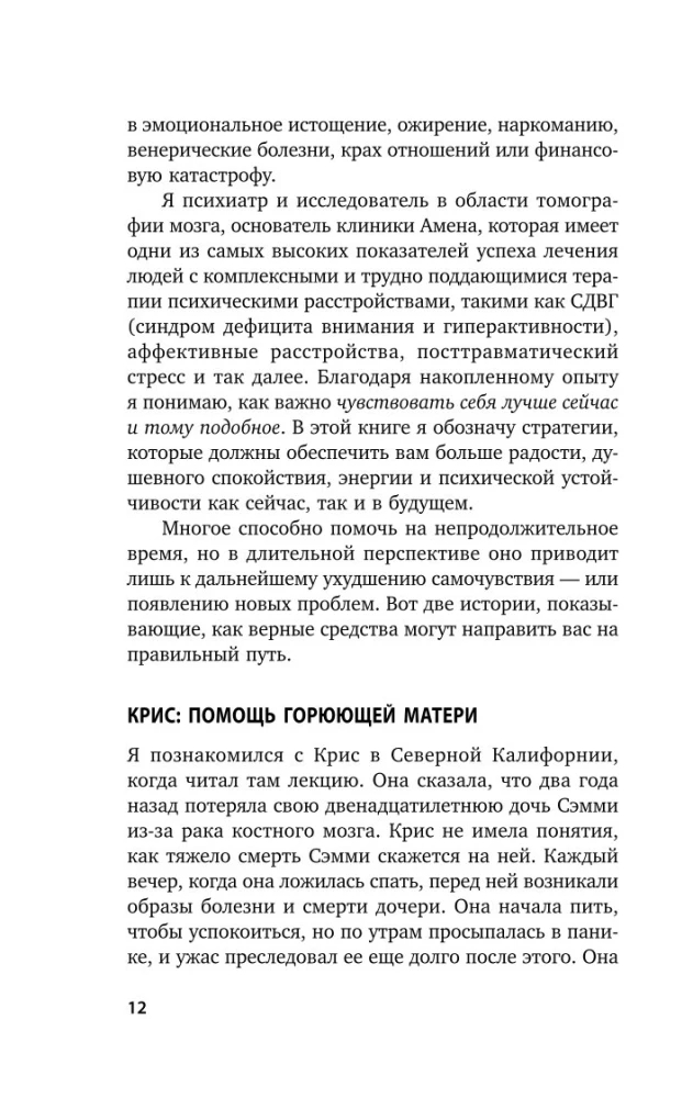 Полюби свой мозг